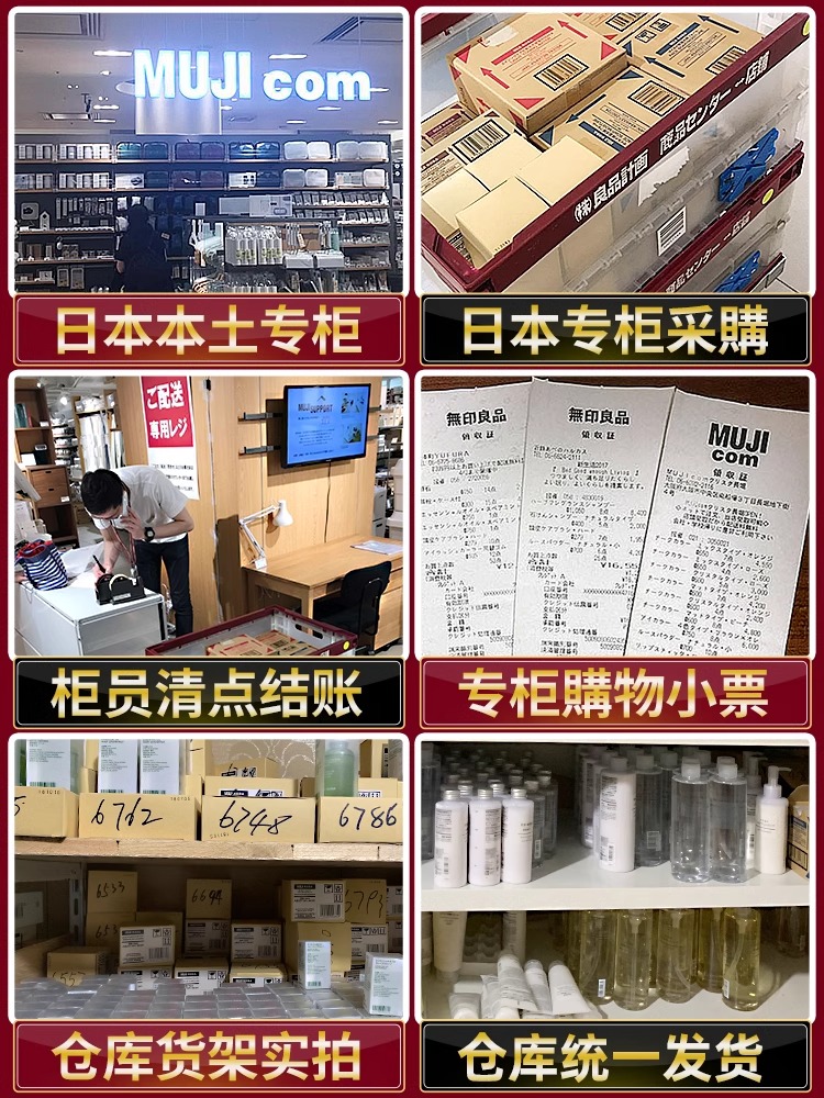 正品日本无印良品MUJI高保湿400ml滋润补水润肤化妆水爽肤水水润