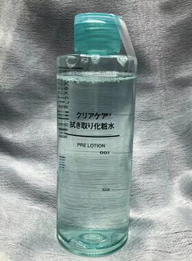 清仓MUJI化妆水高保湿水滋润补水