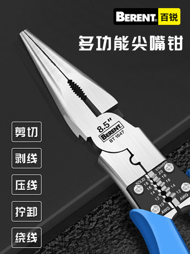 百锐工业级钢丝钳尖嘴多斜口钳功能电工钳拔钉钳省力迷你钳小钳子 - 图0