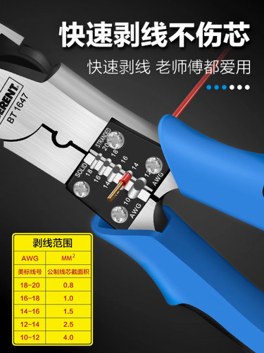 百锐工业级钢丝钳尖嘴多斜口钳功能电工钳拔钉钳省力迷你钳小钳子 - 图3