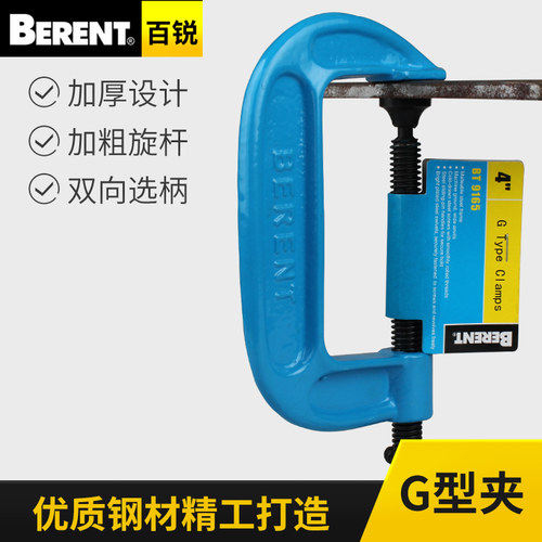 百锐 G型夹2~8寸C字夹F字夹重型轻型G字夹固定夹木工夹夹持夹大夹 - 图0