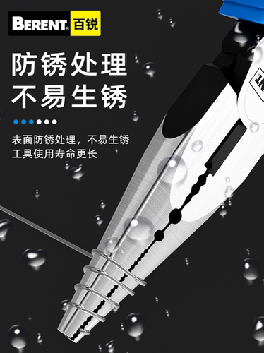百锐工业级钢丝钳尖嘴多斜口钳功能电工钳拔钉钳省力迷你钳小钳子 - 图1