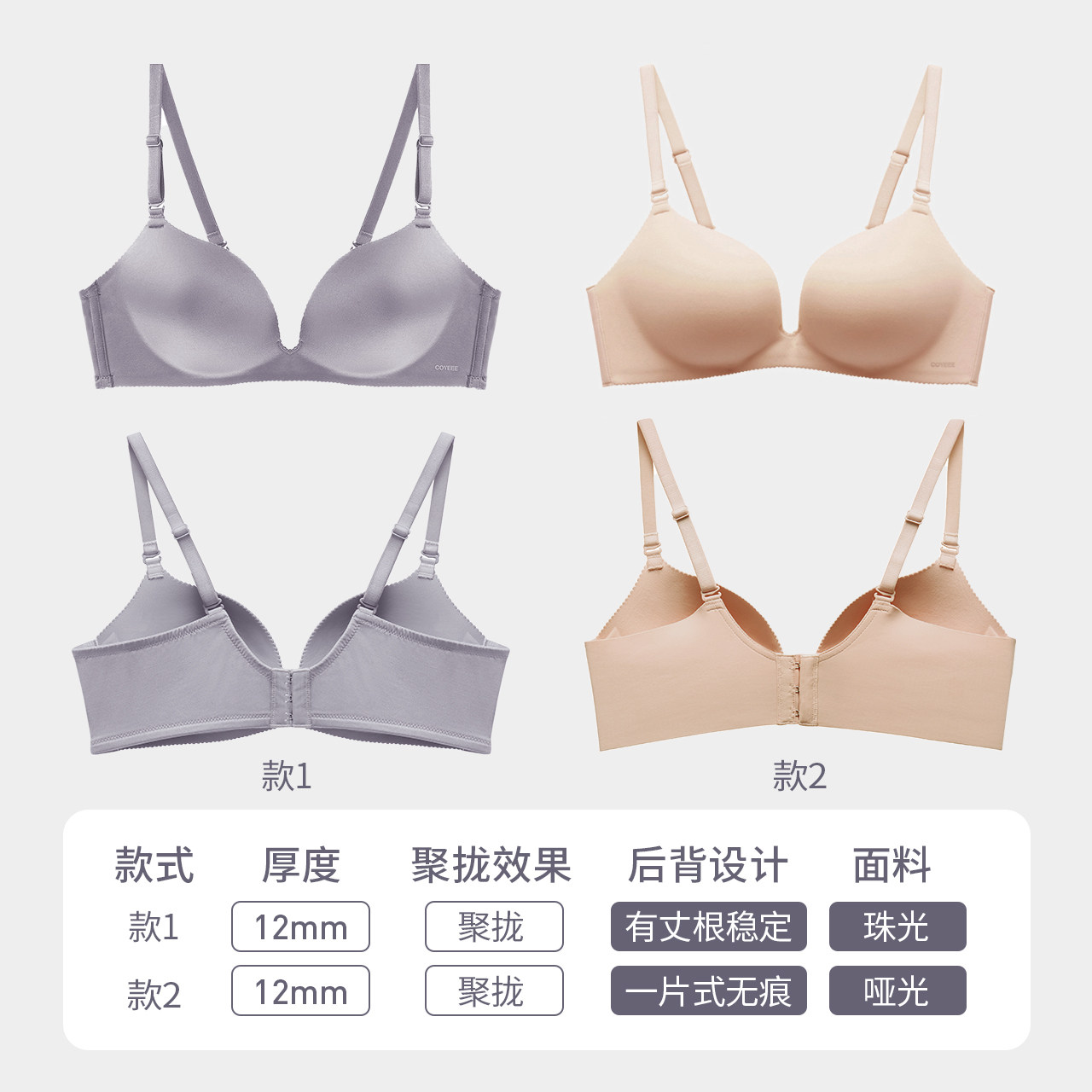 加一尚品【小胸聚拢】无痕无钢圈文胸 coyeee加一尚品文胸