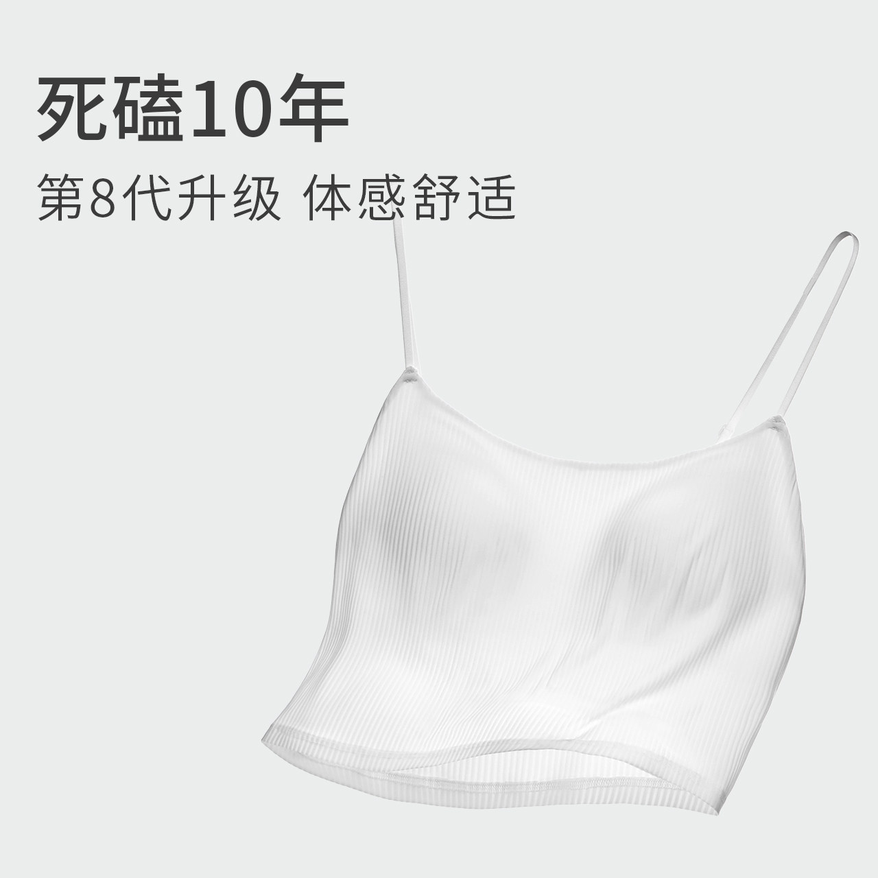 【吊带抹胸】加一尚品美背背心胸罩 coyeee加一尚品文胸
