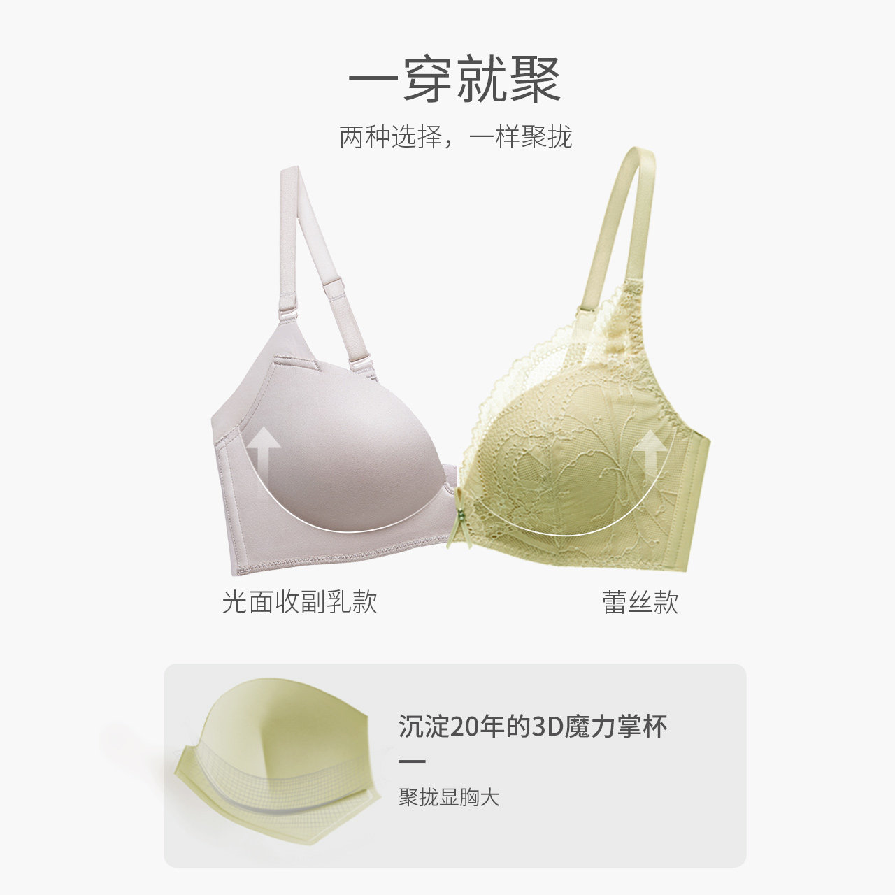 加一尚品薄款聚拢收副乳舒适文胸 coyeee加一尚品文胸