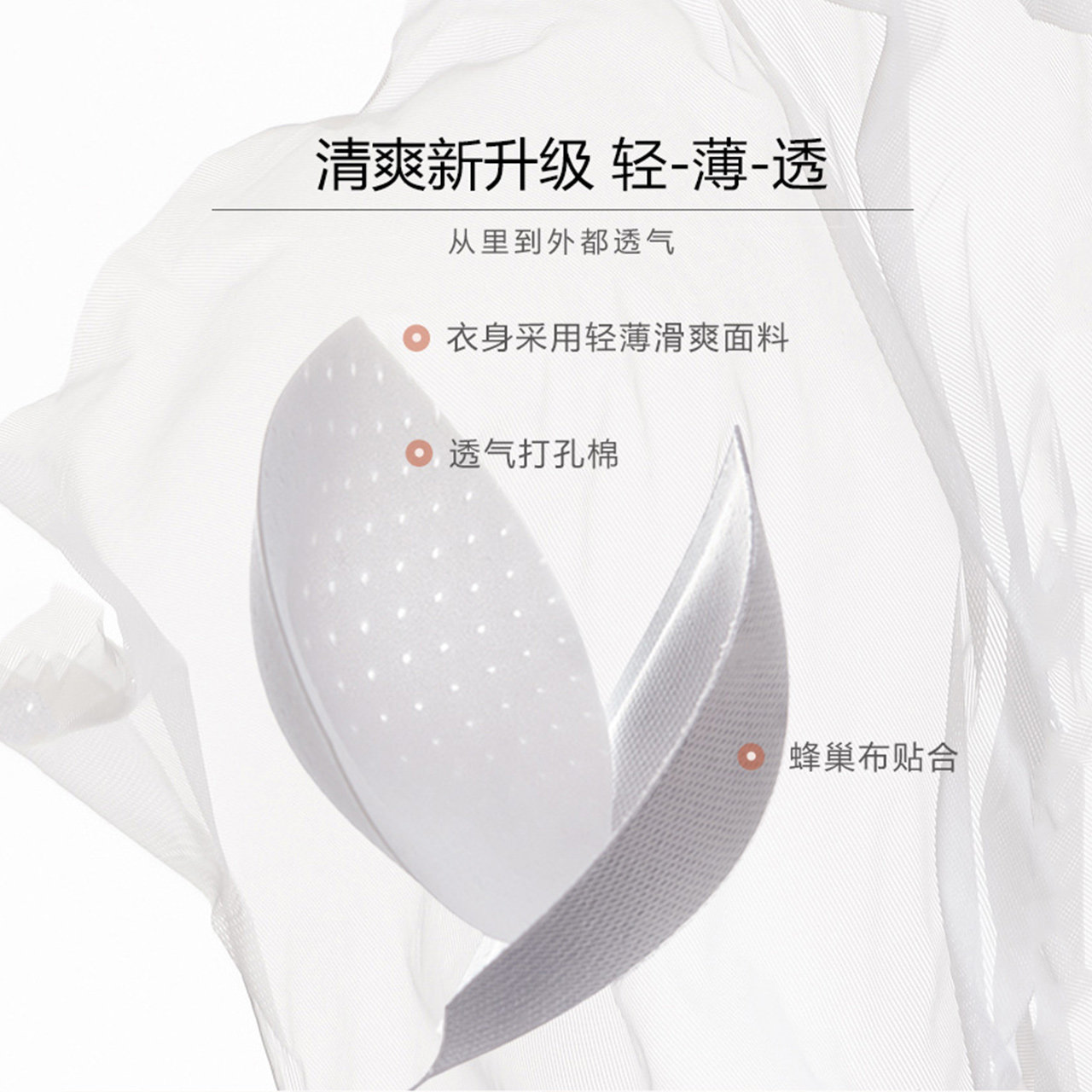 加一尚品带胸垫无钢圈薄款吊带 coyeee加一尚品文胸