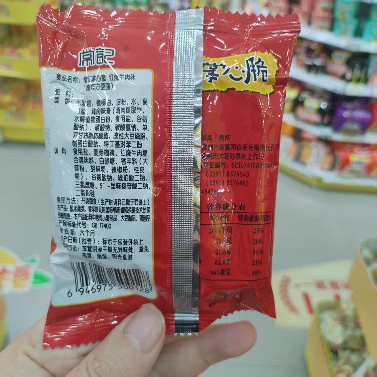 零食优选很忙常记掌心脆红烧牛肉味干脆面方便面儿童休闲点心小吃,淘宝优惠券,粉丝福利购,淘宝优惠卷