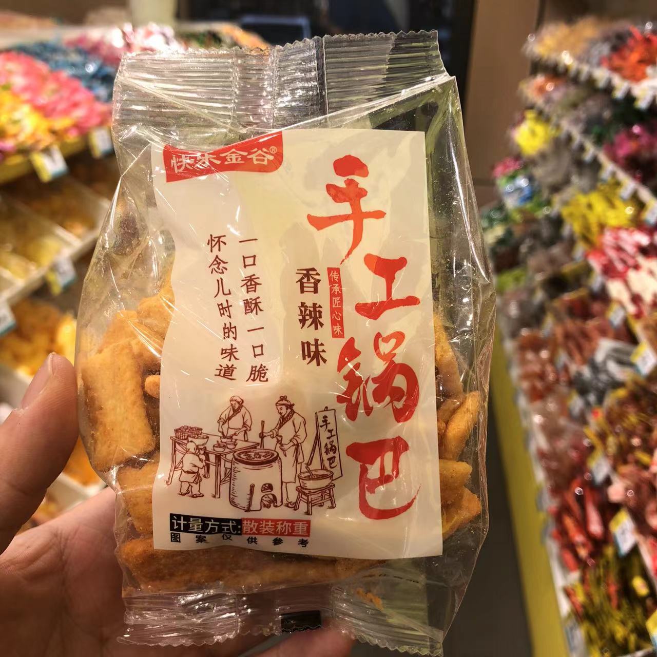 零食很忙快乐金谷手工锅巴香辣牛排味休闲点心小吃散称【满38包邮