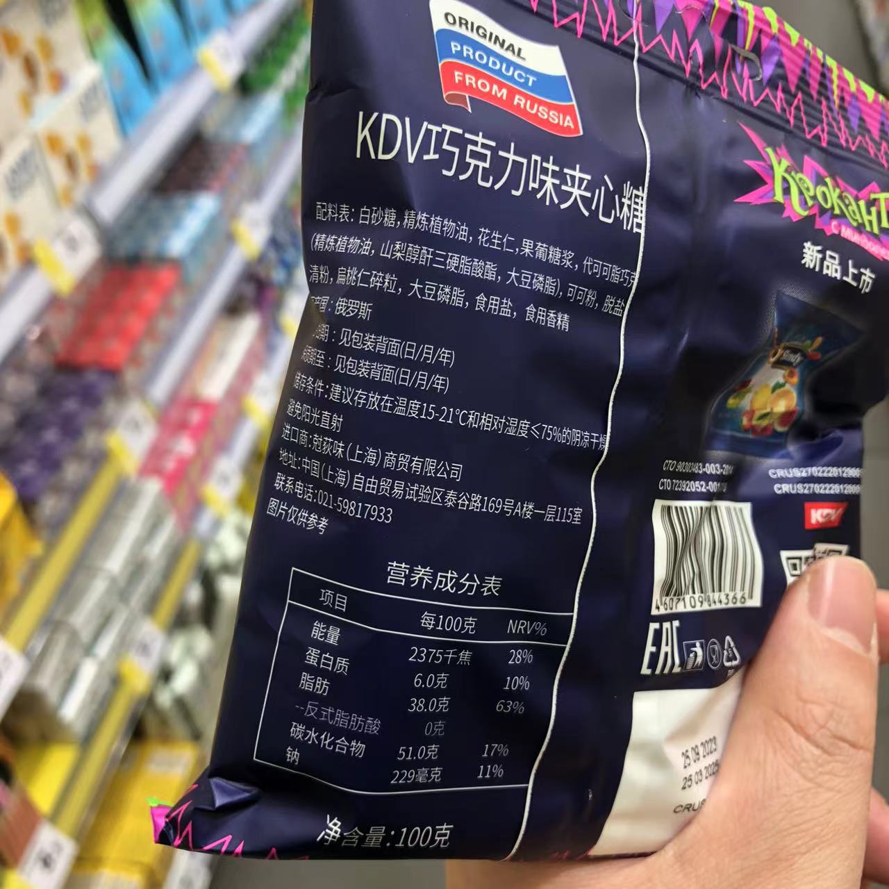 零食很忙俄罗斯紫皮糖KDV巧克力味夹心糖休闲小吃100克【满38包邮 - 图0