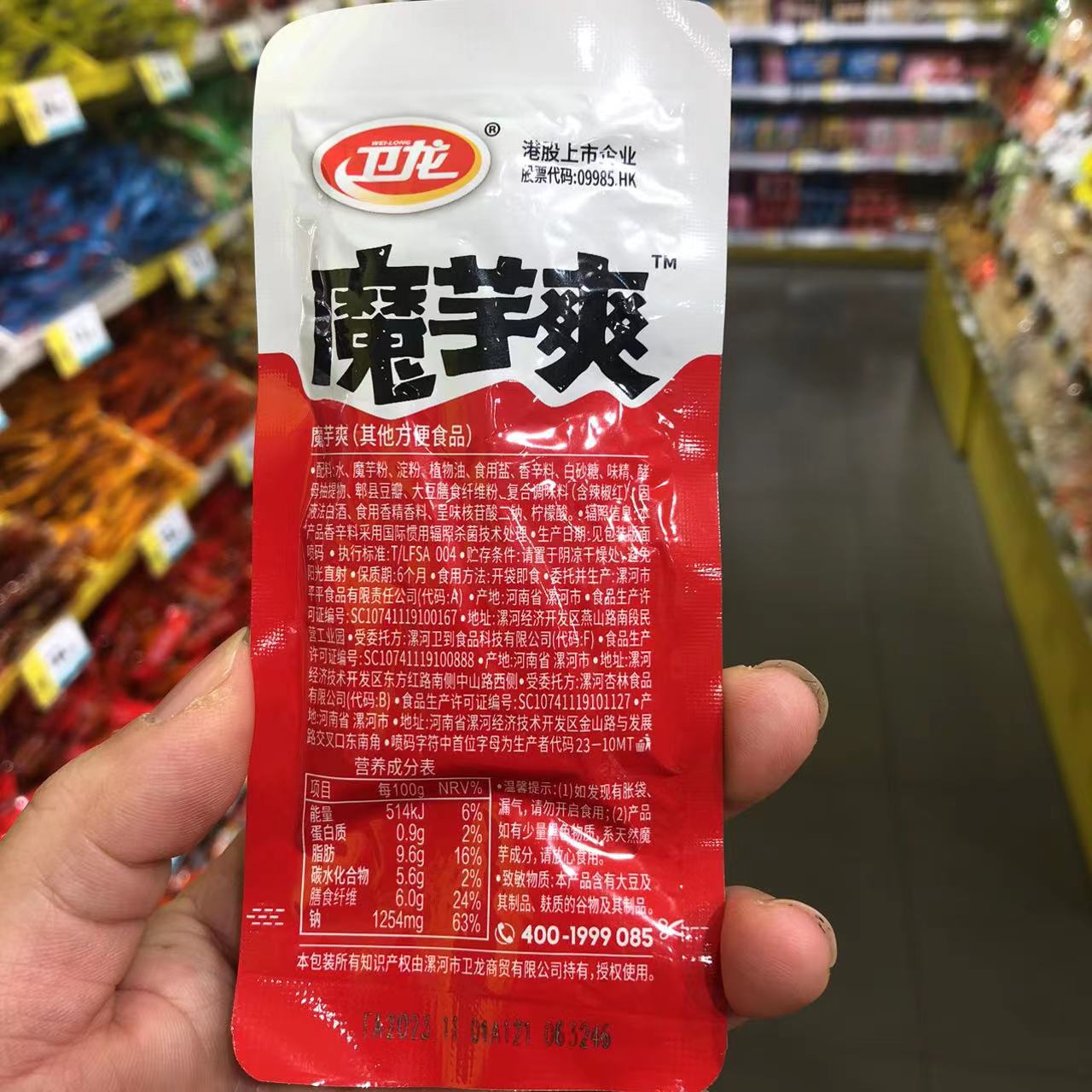 零食很忙卫龙魔芋爽素毛肚香辣酸辣麻辣休闲小吃散称【满38元包邮-图2