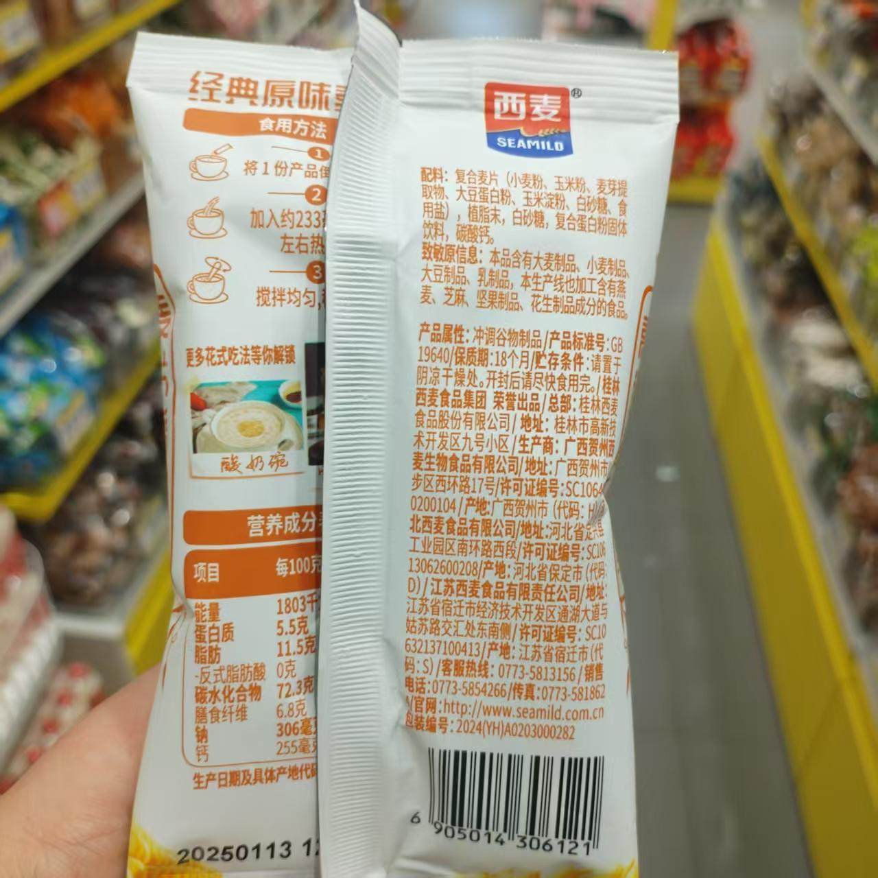 零食优选很忙西麦经典原味麦片营养早餐网红休闲点心小吃35克包装,淘宝优惠券,粉丝福利购,淘宝优惠卷