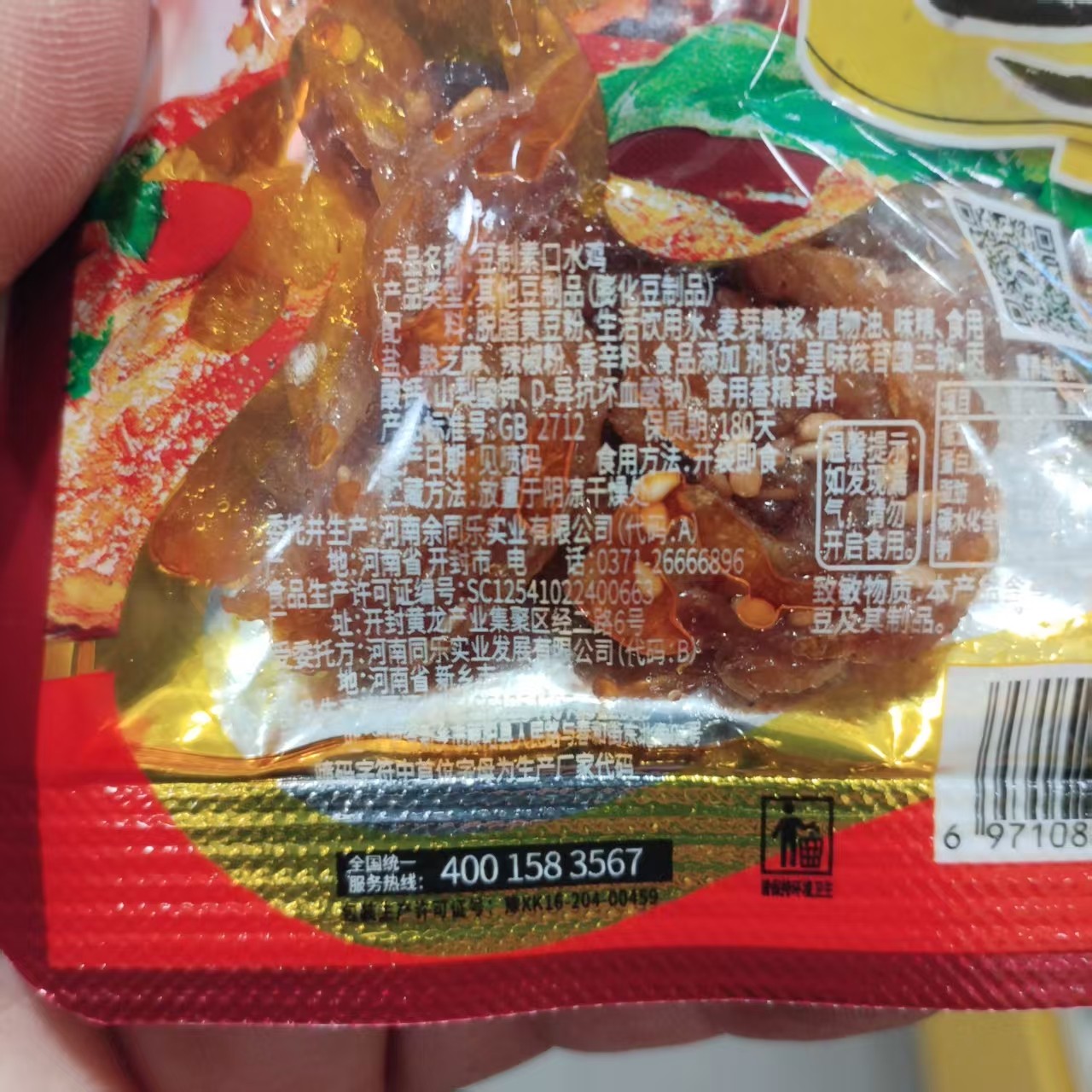 零食优选很忙余同乐素食口水鸡豆制品网红休闲点心解馋小吃散称重,淘宝优惠券,粉丝福利购,淘宝优惠卷