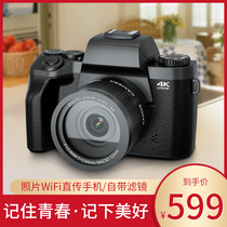 Pint W5 HD digital camera male and female students entry-level single anti-tourism selfie-beauty filter microsheet