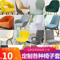 Custom set to make a chair cover cushion cover cushion anti-dust anti-grip special-shaped modern arched stool sleeve