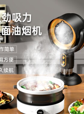 桌面吸油烟机新款小型便携家用迷你烤肉户外去烟除臭杀菌空气净化