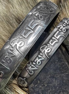 跋折罗六字箴言游牧风银藏传手镯