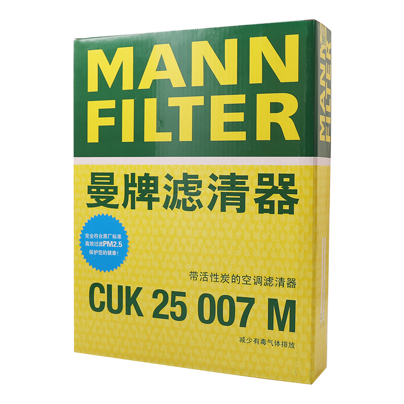 曼牌滤清器CUK25007M活性炭空调滤芯适用福克斯/V40有效过滤 - 图1