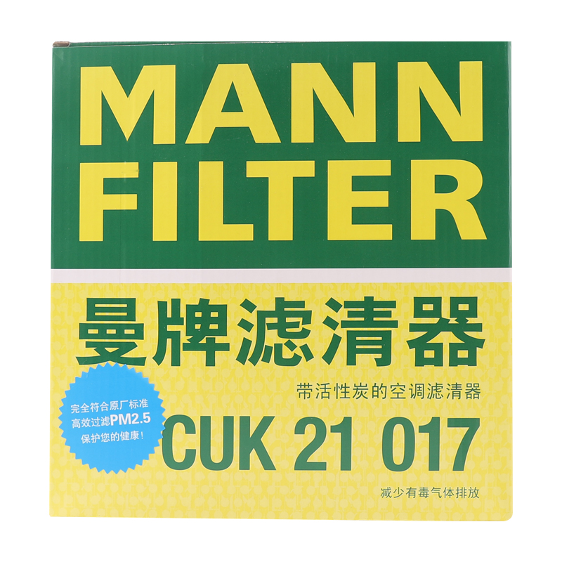 曼牌滤清器CUK21017活性炭空调滤芯格适用哈弗H9 2.0T