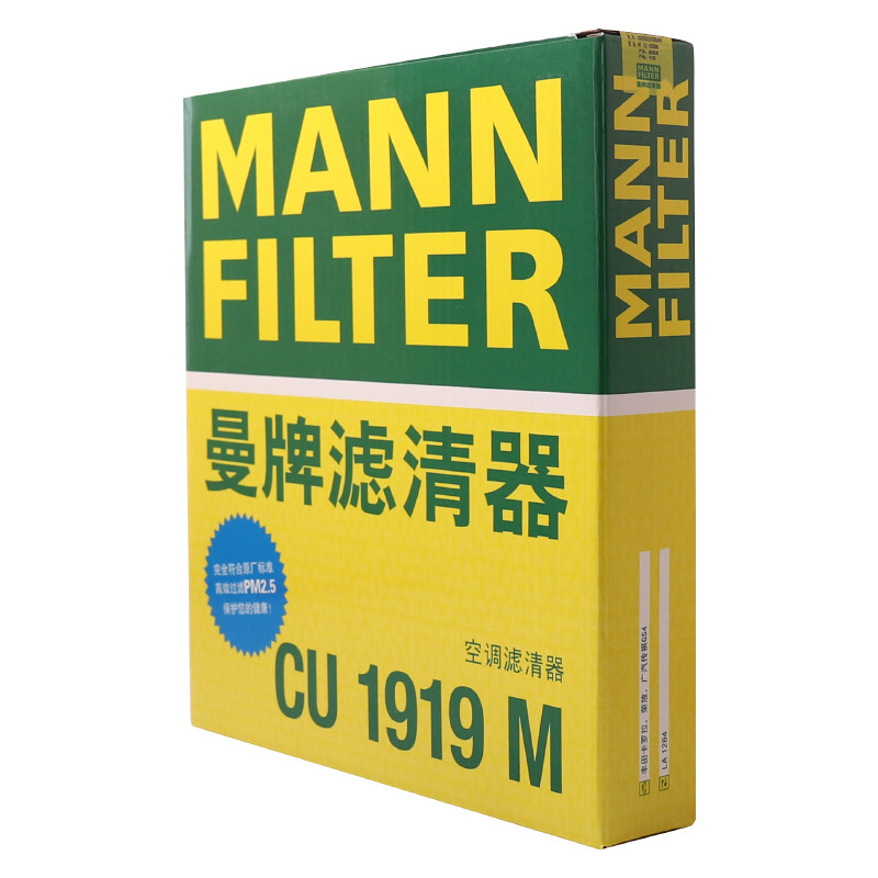 曼牌滤清器CU1919M空调滤芯适用丰田RAV4卡罗拉凯美瑞汉兰达威驰 - 图2