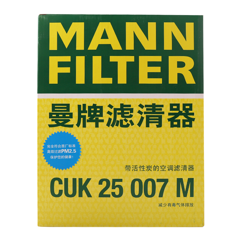 曼牌滤清器CUK25007M活性炭空调滤芯适用福克斯/V40有效过滤 - 图0