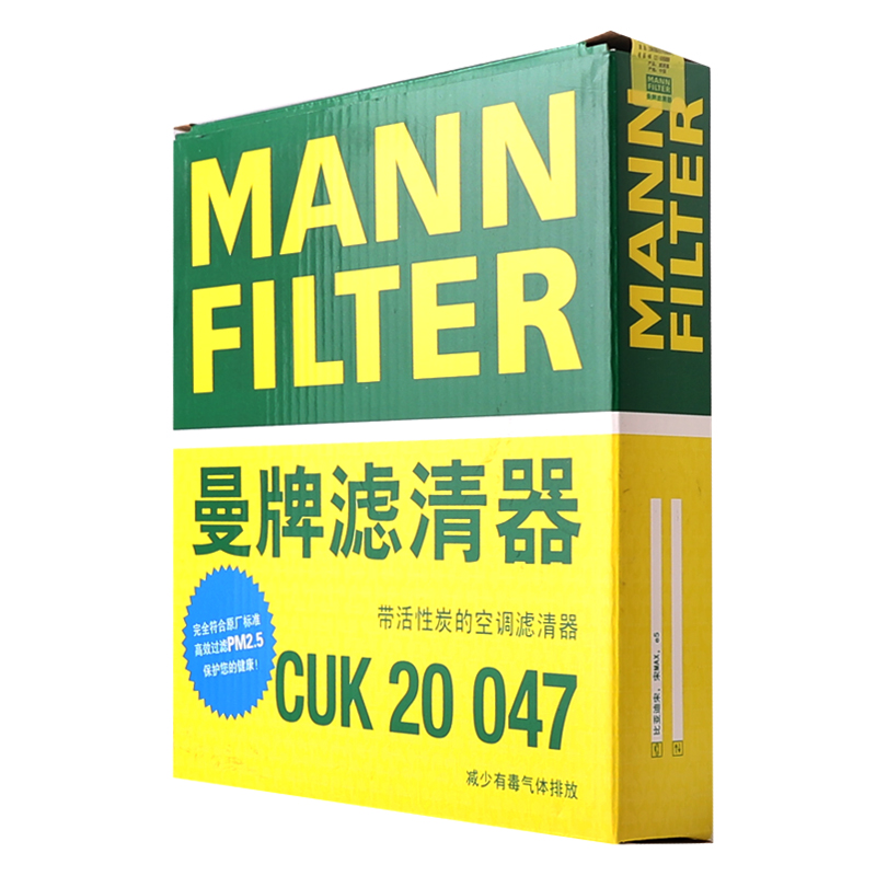 曼牌滤清器活性炭空调滤清器CUK20047适配小鹏G3比亚迪秦宋唐元S2 - 图1