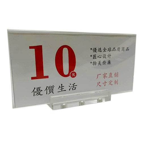 亚克力展示牌药店母婴店磁铁分类导购牌指示牌书店货架透明广告牌 - 图3