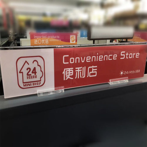 亚克力展示牌药店母婴店磁铁分类导购牌指示牌书店货架透明广告牌 - 图1