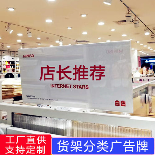 亚克力展示牌药店母婴店磁铁分类导购牌指示牌书店货架透明广告牌 - 图0