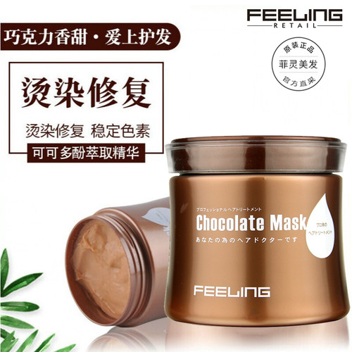 正品日本菲灵巧克力发膜500ml 头发营养护理倒膜免蒸焗油膏护发素 - 图0