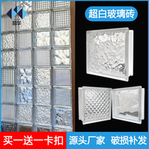 Ultra White Glass Brick Crystal Brick Partition Wall Transparent Square Living-room Bedroom Genguan Toilet Mesh Red Hollow Brick Block