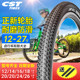 Bicycle tires Zhengxin tires Bicycle inner and outer tubes
