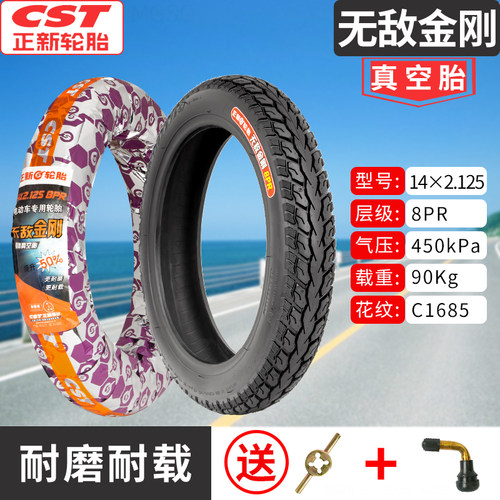 正新轮胎14/16X2.125/2.5/2.75/3.00-10电动车真空胎钢丝胎防爆胎 - 图2