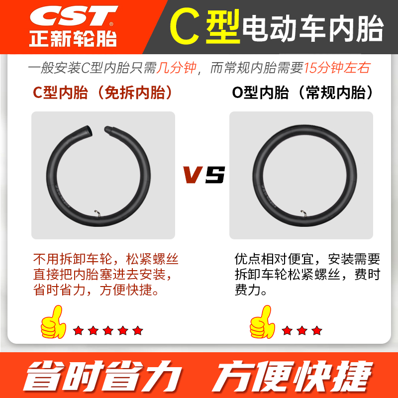 正新电动车C型免拆内胎14×2.125代驾车16/18/20×2.5 1.75快装侠-图0