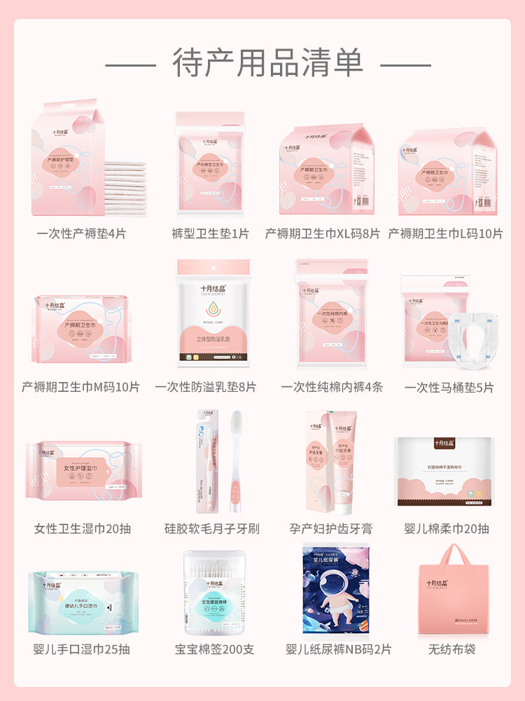 十月结晶待产包7月8入院9十月晶10母子全套11月份6七秋季冬季入院,淘宝优惠券,粉丝福利购,淘宝优惠卷