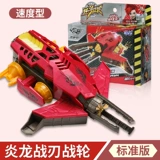 Hyun -бортовое колесо Shuanglong Flying Blade 12 -Hyear -Sold 11 -полюс Электрический болезни Электрический