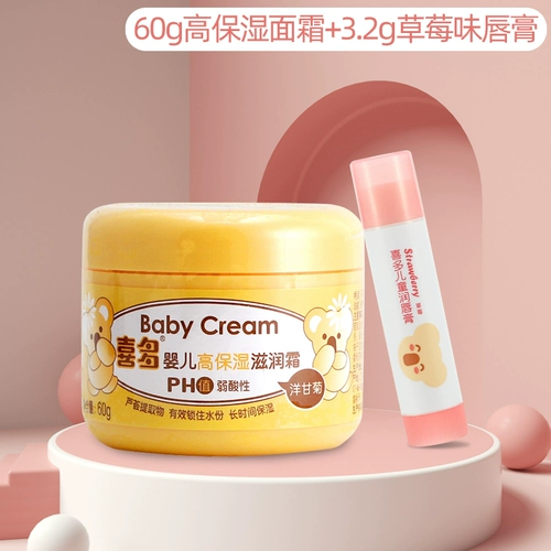 Детский демисезонный питательный увлажняющий крем для лица для новорожденных, 1-12 лет