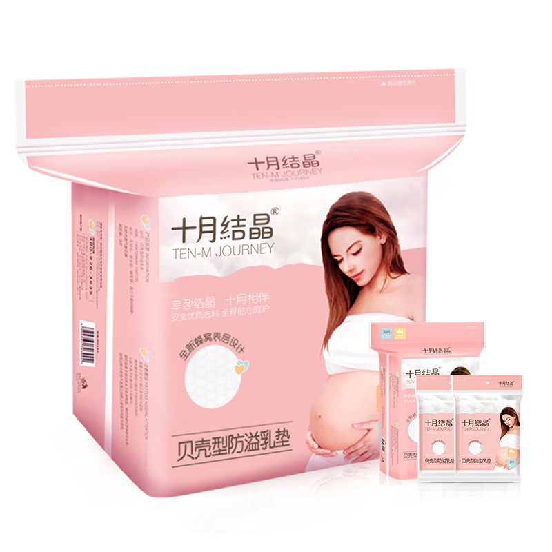 防溢乳垫一次性奶水溢奶溢出神器 徐州卓涵母婴防溢乳垫