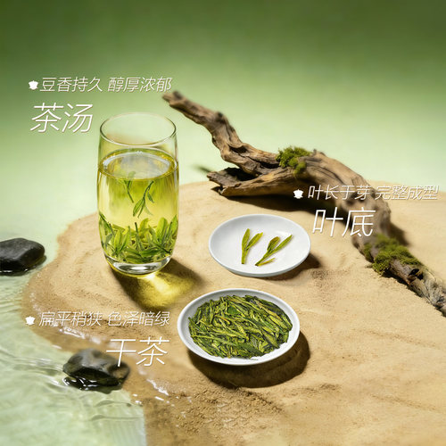 2026新茶上市贡牌官方正宗雨前浓香型龙井250g春绿茶自己喝口粮茶 - 图1