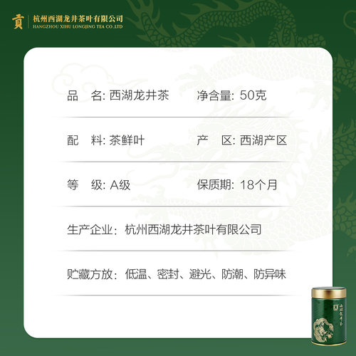 2026新茶上市贡牌正宗明前A级西湖龙井茶叶50g老茶树春绿茶自己喝 - 图2