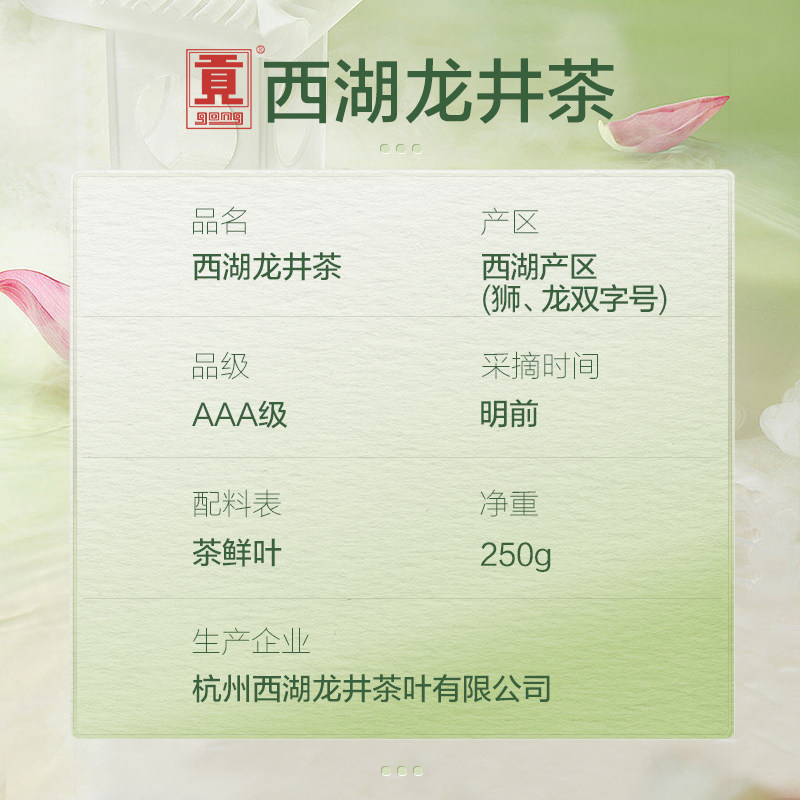 2025新茶年货礼盒 贡牌明前AAA特级西湖龙井茶叶礼盒装绿茶送长辈,淘宝优惠券,粉丝福利购,淘宝优惠卷