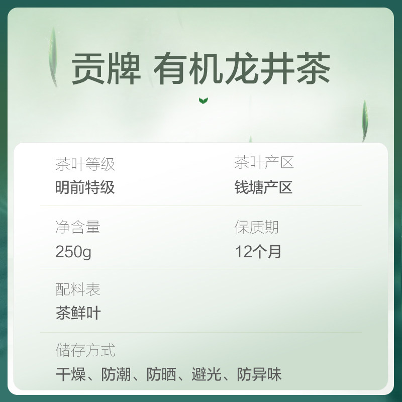 【2023新茶预售】贡牌正宗龙井茶叶 贡牌茶叶龙井茶（非西湖）