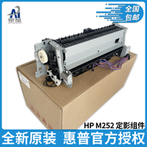 Original fit HP HP HP 254280281 252dw 277dw Heating component bifacial fixing component thermocoagulator fuser