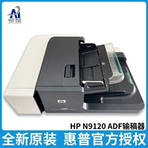 Brand new original fit HP HP HP N9120 9120fn2 scanner loses draft HP 9120 ADF Automatic paper feeder draft feeder