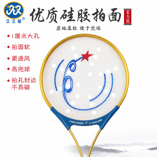 久久星正品铝合金框硅胶太极柔力球拍套装老年人套路表演比赛A99 - 图0