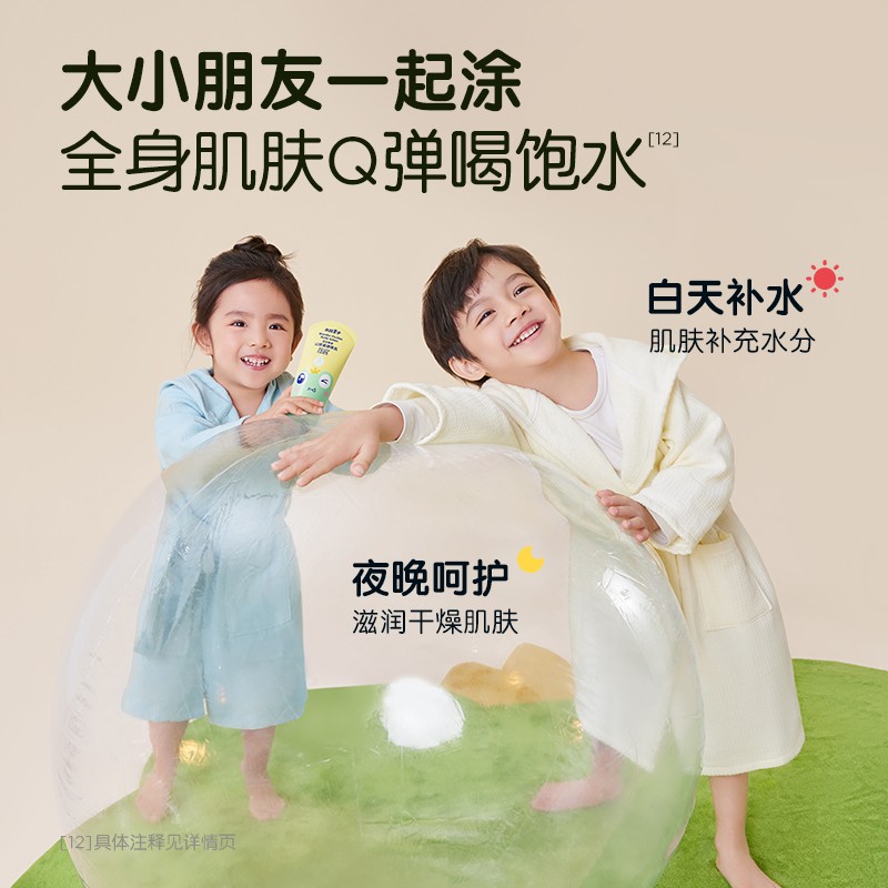 青蛙王子山茶油婴儿童清透润肤乳身体乳面霜秋冬滋润全身补水