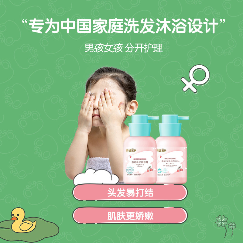 青蛙王子儿6 12岁女孩洗发沐浴露 青蛙王子洗发水