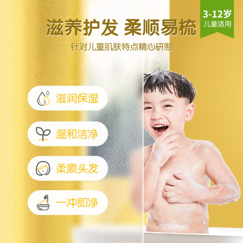 青蛙王子6 12岁男孩去屑止痒洗发露 青蛙王子洗发水