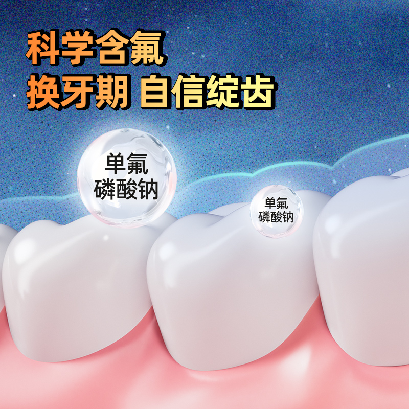 【百亿补贴】青蛙王子儿童奥特曼牙膏3-6-12岁防蛀含奥拉氟换牙期