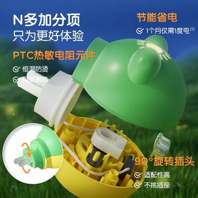 青蛙王子驱蚊神器电热蚊香液