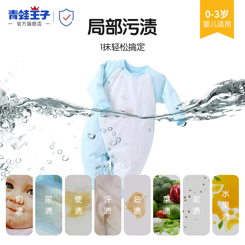 青蛙王子洗衣皂宝宝婴幼儿bb尿布皂 青蛙王子宝宝洗衣皂